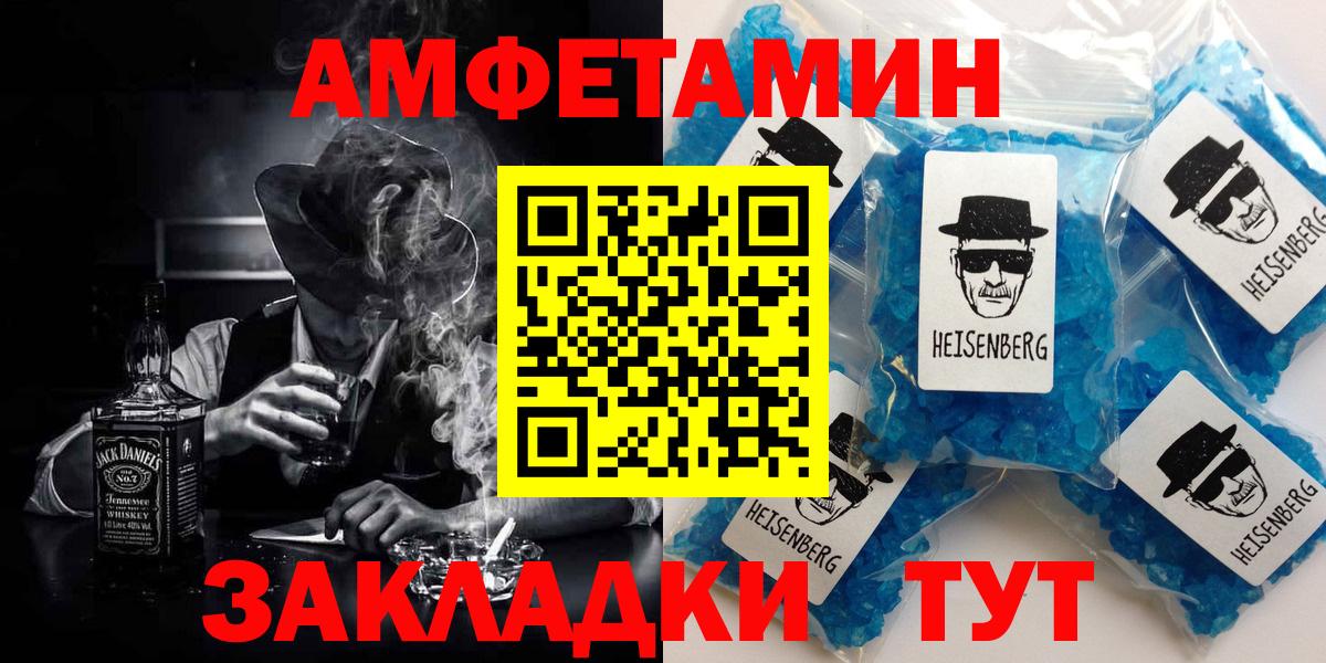 АМФЕТАМИН 98% Шахты