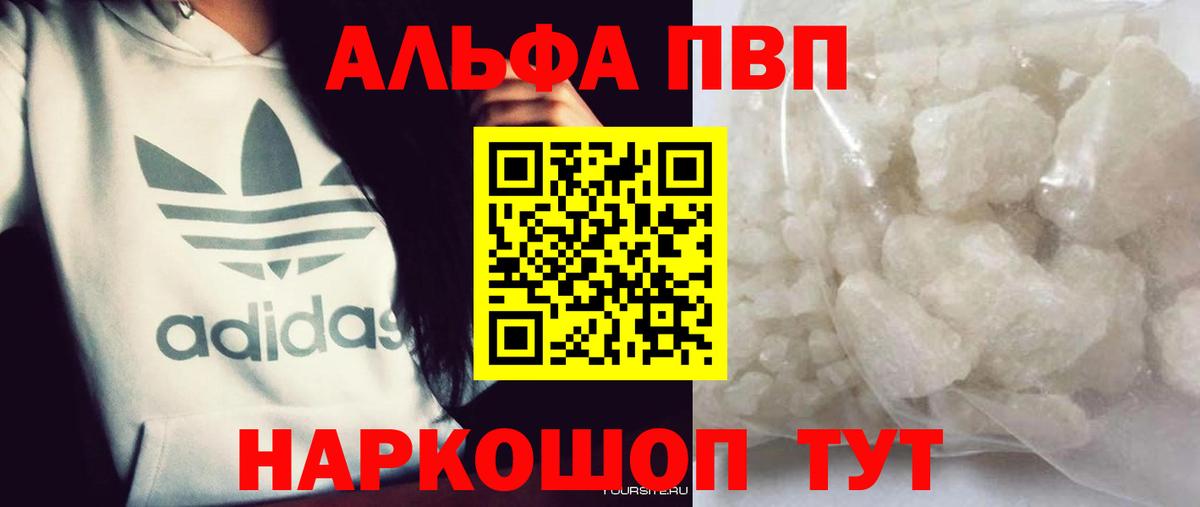 Шахты  А ПВП кристаллы  Вход с VPN  Alfa_PVP СК КРИС 