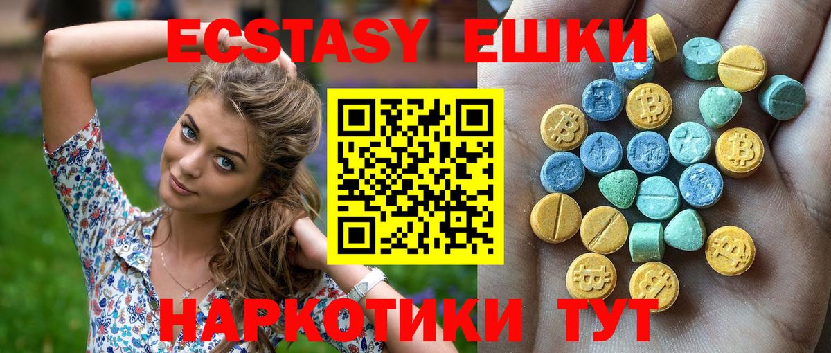 ЭКСТАЗИ 300 mg  где можно купить   Вход с VPN  Экстази  сайты даркнета как зайти  Ecstasy круглые  Шахты 