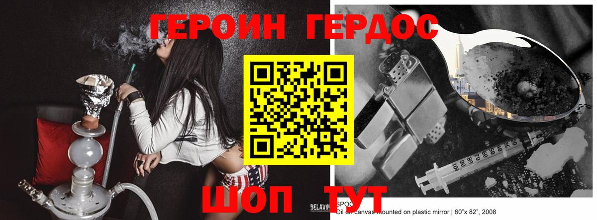 Шахты  ГЕРОИН афганец  Героин  Вход с VPN 