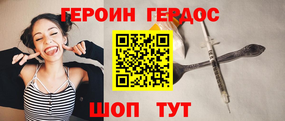 ГЕРОИН афганец Шахты