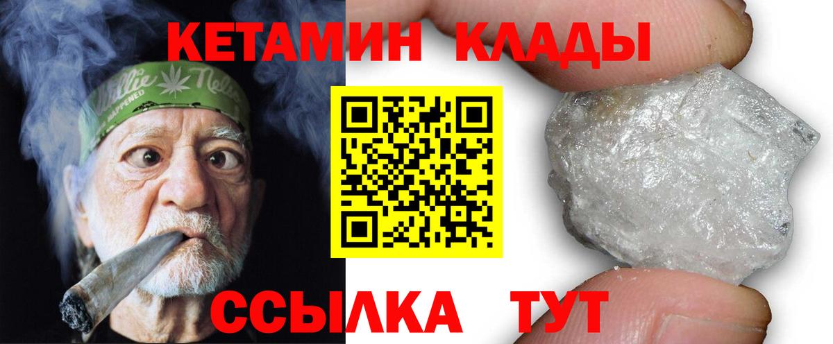 Кетамин VHQ Шахты