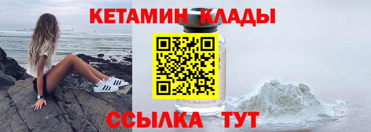 Шахты  Кетамин ketamine  Вход с VPN  КЕТАМИН VHQ 