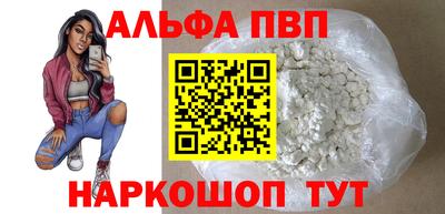 Альфа ПВП Будённовск