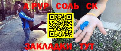 альфа пвп Бузулук