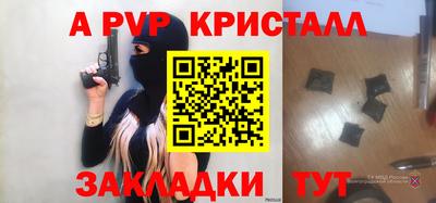 альфа пвп Бузулук