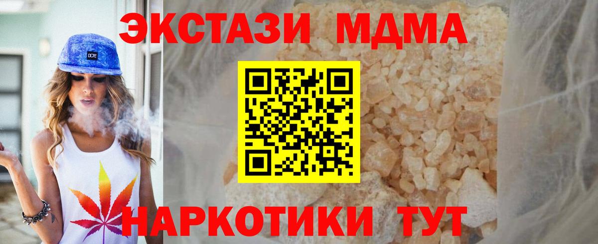 MDMA молли Шахты