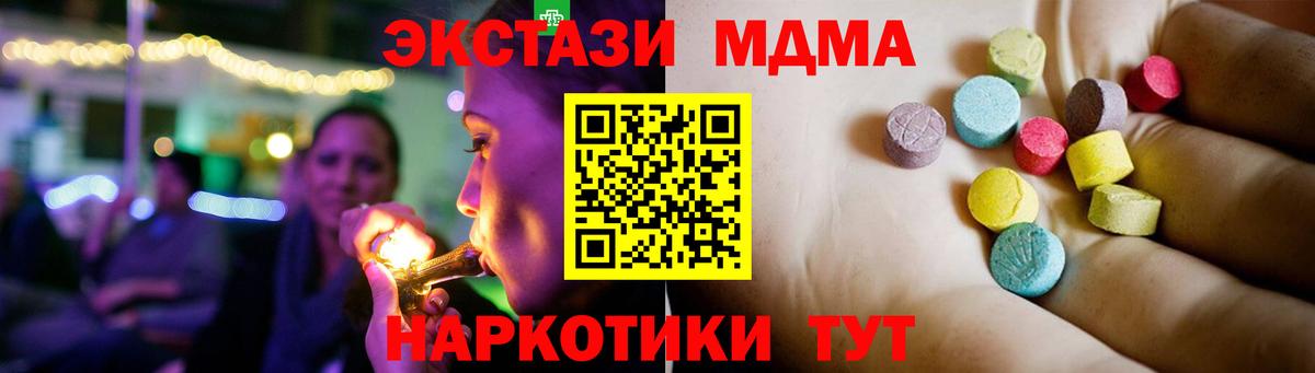 МДМА crystal  Вход с VPN  Шахты  МДМА молли 