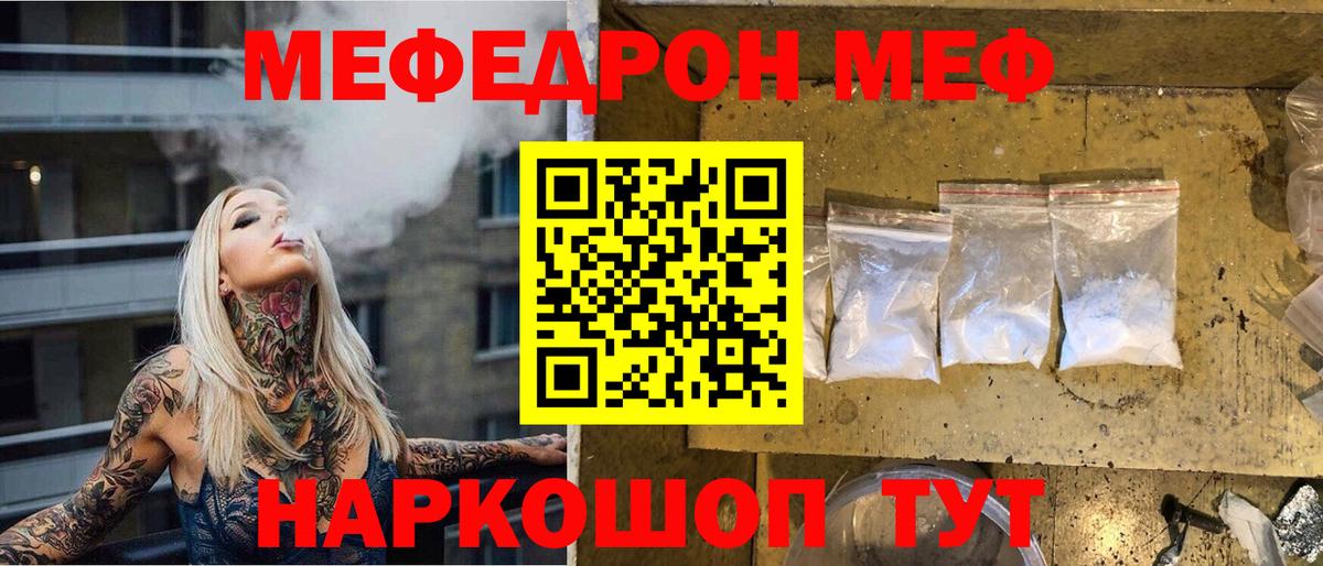 МЯУ-МЯУ 4 MMC  МЯУ-МЯУ кристаллы  Вход с VPN  Шахты 