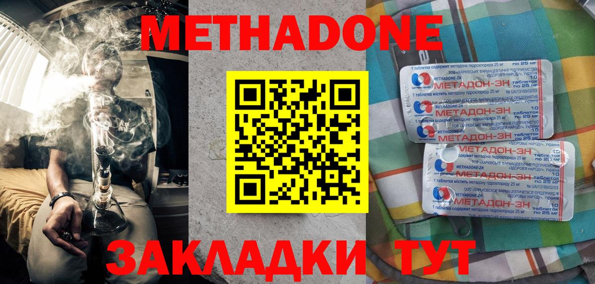 МЕТАДОН мёд Шахты