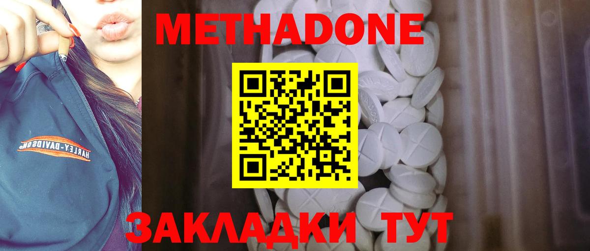 Шахты  МЕТАДОН VHQ  Вход с VPN  МЕТАДОН VHQ 