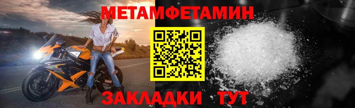 Первитин Декстрометамфетамин 99.9%  Вход с VPN  МЕТАМФЕТАМИН  Шахты 