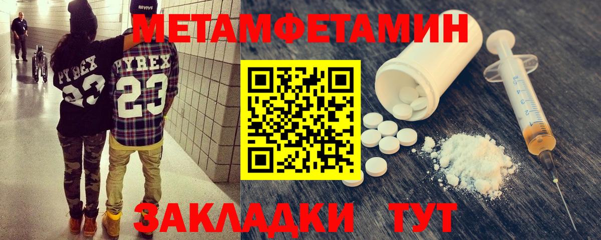 Первитин мет Шахты