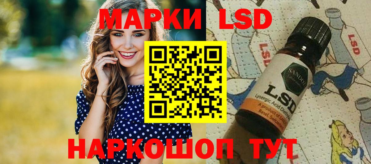 Наркотические марки 1,8мг Шахты