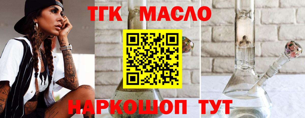 ТГК жижа Шахты