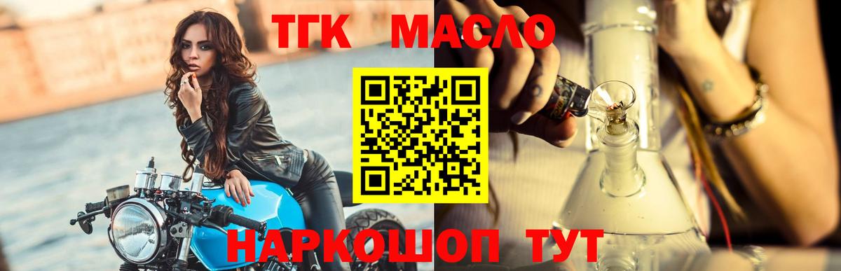 ТГК жижа  Дистиллят ТГК вейп с тгк  Шахты  Вход с VPN 
